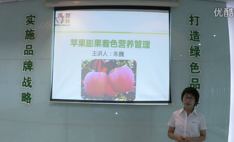 蘋果-如何補鈣防苦痘痘斑??？膨果著色好？微補講座